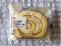 ローソン たまごの厚切りロールケーキ（六甲山麓牛乳入りクリーム使用） 商品写真