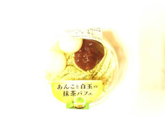 ヤマザキ あんこと白玉の抹茶パフェ 商品写真