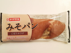 ヤマザキ みそパン ごぼうサラダ 商品写真