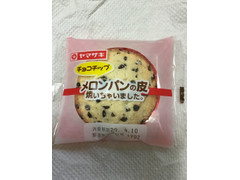 ヤマザキ チョコチップメロンパンの皮焼いちゃいました。 商品写真