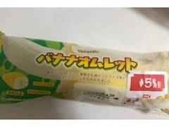 ヤマザキ バナナオムレット 商品写真