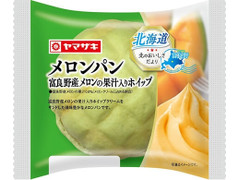 ヤマザキ メロンパン 富良野産メロンの果汁入りホイップ 商品写真