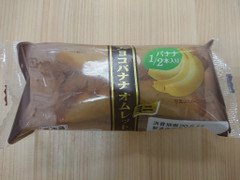 ヤマザキ バナナオムレット 商品写真