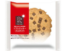 ヤマザキ 日々カフェ ソフトクッキー チョコチップ 商品写真