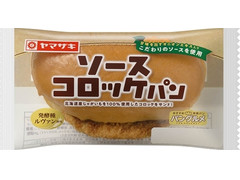 ヤマザキ ソースコロッケパン 商品写真
