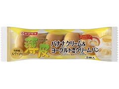 ヤマザキ 薄皮 バナナクリーム＆ヨーグルト風味クリームパン 商品写真