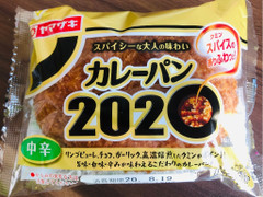 ヤマザキ カレーパン2020 商品写真