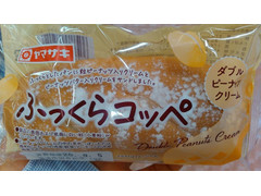 ヤマザキ ふっくらコッペ ダブルピーナッツクリーム