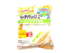 ヤマザキ ランチパック ラーメンサラダ風味 商品写真