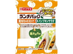 ヤマザキ ランチパック ランチパック 栗かぼちゃのコロッケとパンプキンサラダ 商品写真