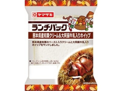 ランチパック 熊本県産和栗クリーム＆大阿蘇牛乳入りホイップ 袋2個