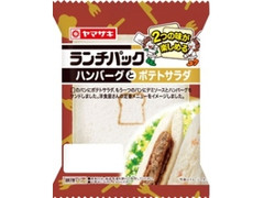 ランチパック ハンバーグとポテトサラダ 袋2個