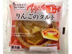 ヤマザキ りんごのタルト 商品写真