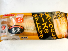 ヤマザキ とろ～りとしたチーズのホットドッグ 商品写真