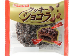 ヤマザキ クッキーショコラ