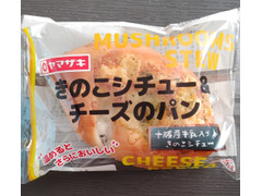 ヤマザキ きのこシチュー＆チーズのパン 商品写真