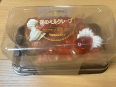 ヤマザキ 苺のミルクレープ パック2個