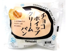 ヤマザキ チョコホイップクリームパン 商品写真