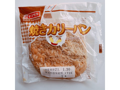 ヤマザキ 焼きカリーパン 商品写真