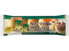 薄皮 カフェラテ風味 クリームパン 袋5個