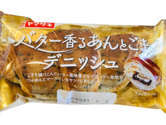 ヤマザキ バター香るあんとごまのデニッシュ 商品写真