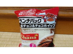 ヤマザキ ランチパック 板チョコ＆チョコホイップ 商品写真