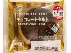 不二家 チョコレートタルト カカオ84％ベルギーチョコ 商品写真