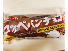 ヤマザキ コッペパンチョコ 削りチョコ入りミルククリーム 商品写真