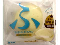 ヤマザキ ふわふわスフレ ミルククリーム 商品写真
