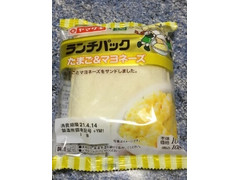 ヤマザキ ランチパック たまご＆マヨネーズ 商品写真