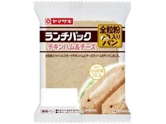 ヤマザキ ランチパック ランチパック チキンハム＆チーズ 全粒粉入りパン