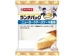 ヤマザキ ランチパック ランチパック ニューヨークチーズケーキ風味 商品写真