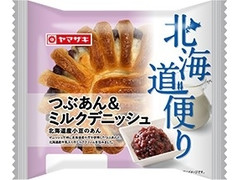 ヤマザキ つぶあん＆ミルクデニッシュ 北海道産小豆のあん 商品写真