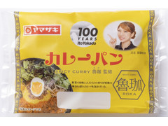 ヤマザキ 100周年記念カレーパン SPICY CURRY 魯珈監修 商品写真