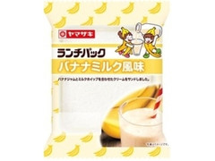 ランチパック バナナミルク風味 袋2個