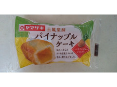 ヤマザキ パイナップルケーキ 商品写真