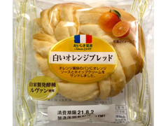 ヤマザキ おいしさ宣言 白いオレンジブレッド 商品写真