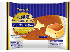 ヤマザキ 北海道チーズ蒸しケーキのとろけるぷりん 商品写真