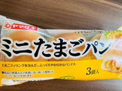 ヤマザキ ミニたまごパン 商品写真