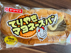 ヤマザキ てりやきマヨネーズパン 商品写真