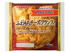 ヤマザキ BAKE ONE BAKE ONE ふわもちチーズフランス 商品写真