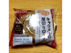 ヤマザキ キャラメルの厚切りロール 商品写真