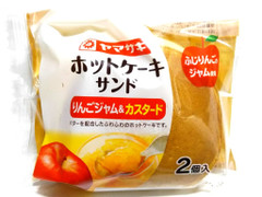 ヤマザキ ホットケーキサンド りんごジャム＆カスタード 商品写真