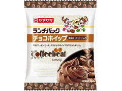 ヤマザキ ランチパック ランチパック チョコホイップ 明治コーヒービート入り 商品写真