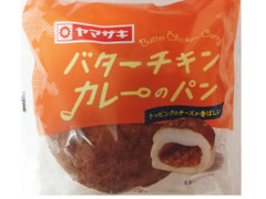 ヤマザキ バターチキンカレーのパン 商品写真