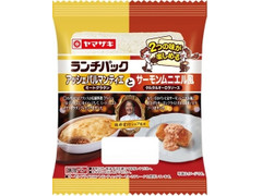 ヤマザキ ランチパック ランチパック アッシェパルマンティエとサーモンムニエル風