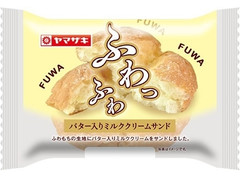ヤマザキ ふわっふわ バター入りミルククリームサンド 商品写真