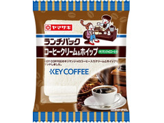 ヤマザキ ランチパック ランチパック コーヒークリーム＆ホイップ キリマンジャロコーヒー 商品写真