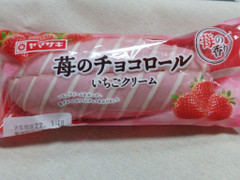 ヤマザキ 苺のチョコロール いちごクリーム