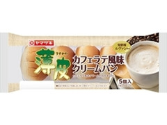 薄皮 カフェラテ風味クリームパン 袋5個